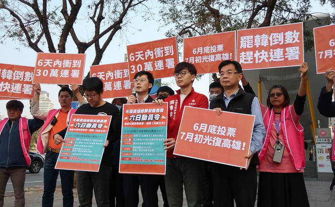 台湾公民团体罢免高雄市长韩国瑜第二阶段连署截至12日已有23万753份,达法定连署罢免门槛。罢韩提案法定领衔人陈冠荣担心连署格式被刁难,呼吁市民踊跃参与,希望于16日冲刺到30万份。(图片来源:中央社)