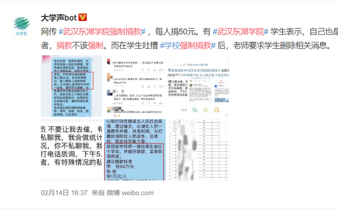 武漢肺炎