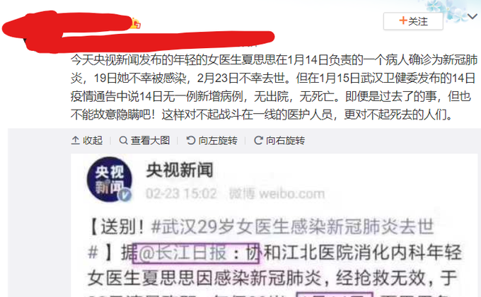 一名29歲的女醫生感染肺炎死亡後意外牽出官方數據造假的內幕。(圖片來源:微博)