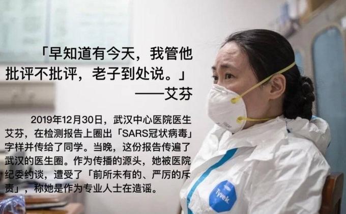 中国《人物》杂志3月刊长篇专访文章“发哨子的人”,内容详细记录武汉肺炎(Covid-19)病毒从刚开始被发现,再到院方与当局下令隐瞒,导致疫情大爆发的过程。(图片来源:推特)