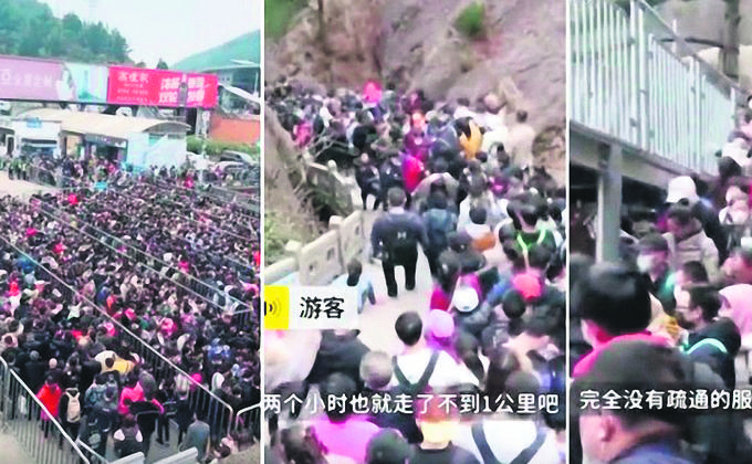 大批民眾湧入安徽黃山景區嚇得園區緊急「封門」(圖片來源:梨視頻截圖)