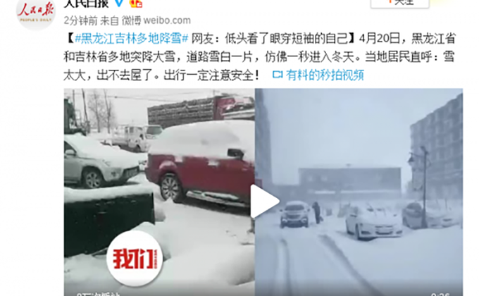 拍摄视频的男士介绍说,此处是黑龙江省宜兰县道?台桥镇四和村。“看看,暴风雪,刚走了50米远,这身上挂白。”(图片来源:官方微博)