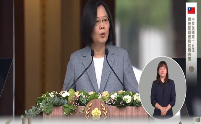 臺灣總統蔡英文5月20日發表就職演說