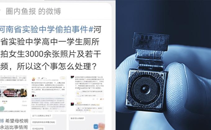 河南省实验中学偷拍事件截图(看中国合成图,原图:微博截图/Adobe Stock)